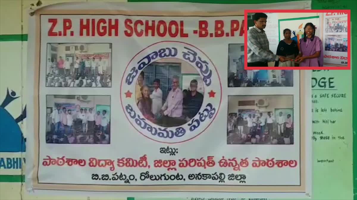 Javabu_Cheppu_Gift_Pattu_Programe_in_BB_Patnam_Government_High_School