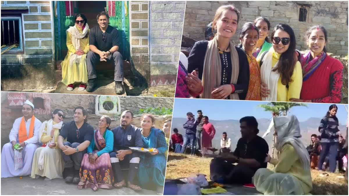 पूर्व क्रिकेटर महेंद्र सिंह धोनी 20 साल बाद अपने पैतृक गांव ल्वाली पहुंचे. जहां उन्होंने अपनी पत्नी साक्षी रावत के साथ घर के देहरी पर फोटो खिंचवाई. पूर्व क्रिकेटर महेंद्र सिंह धोनी 20 साल बाद अपने पैतृक गांव ल्वाली पहुंचे. जहां उन्होंने अपनी पत्नी साक्षी रावत के साथ घर के देहरी पर फोटो खिंचवाई.