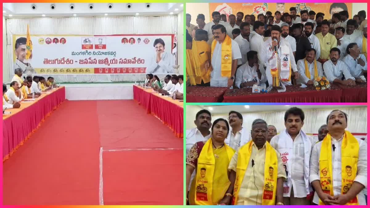 TDP_Janasena_Combine_Meetings