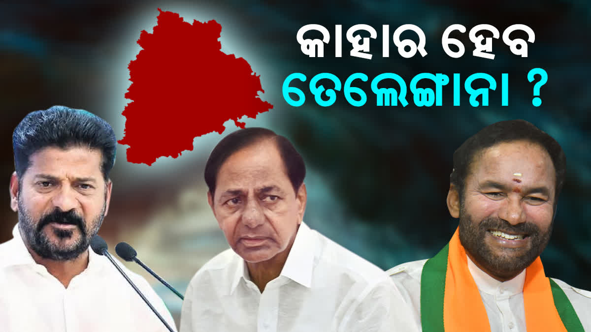 ତେଲେଙ୍ଗାନା ବିଧାନସଭା ନିର୍ବାଚନ: BRS-CONG-BJP ମଧ୍ଯରେ ମେଗା ବେଟଲ