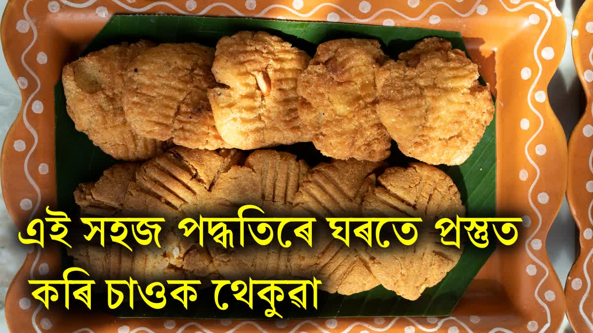 How to make Thekua Recipe for Chhath Puja at Home