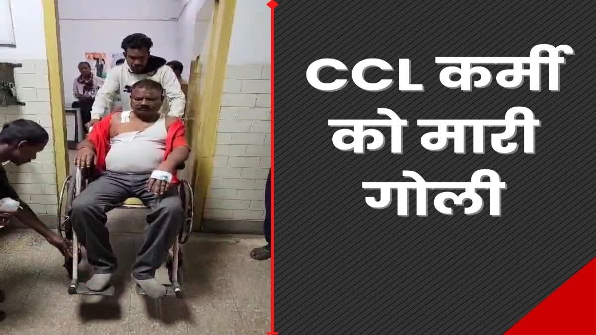 Crime Firing in Ramgarh criminals shot CCL employee