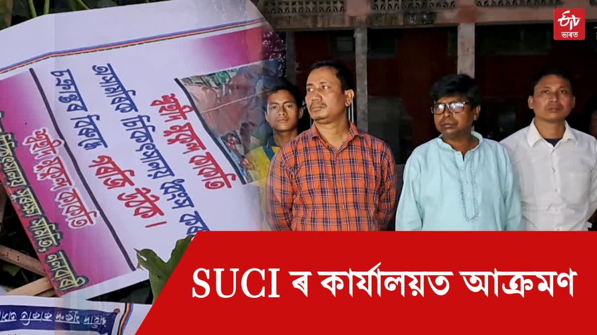 miscreants vandalize SUCI office in Nalbari