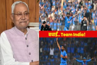 नीतीश कुमार ने टीम इंडिया को बधाई दी