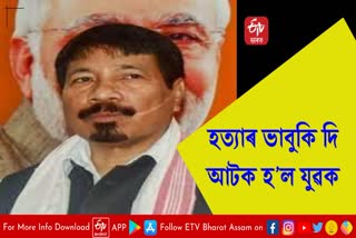 Death Threat minister Atul Bora