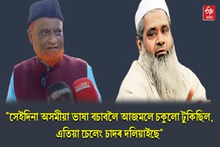 Badruddin Ajmal Controversy