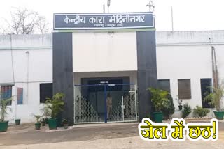 Chhath Puja organized in Palamu Central Jail