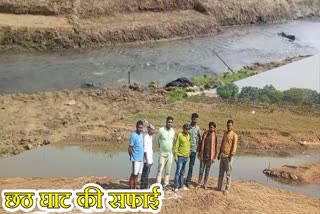 Local youth cleaning Kajhiya river ghat in Godda regarding Chhath Puja 2023