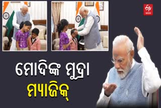 PM Modi plays magic coin game