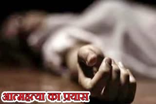 Nursing college student attempted suicide in Ranchi