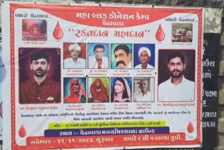 Kodinar Blood Donation