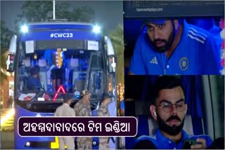 Indian Cricket team reached at Ahmedabad