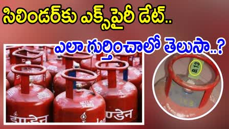 How_to_Check_LPG_Cylinder_Expiry_Date