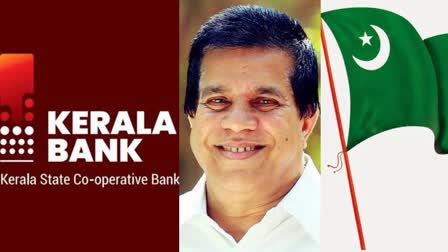 kerala bank league  കേരള ബാങ്ക്  kerala bank  കോഴിക്കോട് കേരള ബാങ്ക്  കേരള ബാങ്ക് കോഴിക്കോട്  മുസ്ലിം ലീഗ്  കേരള ബാങ്ക് കോഴിക്കോട് മുസ്ലിം ലീഗ്  മുസ്ലിം ലീഗ് കേരള ബാങ്ക് കോഴിക്കോട്  Kerala Bank Kozhikode Muslim League  Muslim League Kerala  Kerala Bank Kozhikode  Kozhikode Muslim League  Muslim League Kozhikode  അബ്ദുൽ ഹമീദ് കേരള ബാങ്ക്  മലപ്പുറം ജില്ലാ ബാങ്ക്  Malappuram District Bank  District Bank Malappuram  കേരള ബാങ്ക് അബ്ദുൽ ഹമീദ്  Kerala Bank Abdul Hameed  Abdul Hameed Kerala Bank