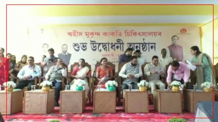 Hospital inauguration in Nalbari