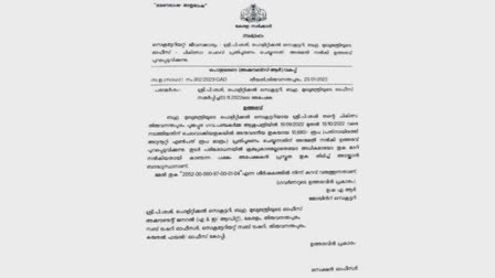 Money Allowed To CMs Political Secretary  Political Secretary  Money Allowed To CM  സംസ്ഥാനത്ത് സാമ്പത്തിക പ്രതിസന്ധി  മുഖ്യമന്ത്രി  മുഖ്യമന്ത്രി വാര്‍ത്തകള്‍