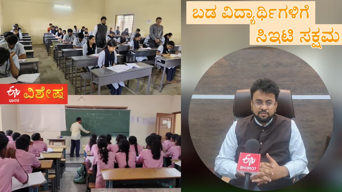 ಪಿಯು ವಿದ್ಯಾರ್ಥಿಗಳಿಗೆ ಸಿಇಟಿ ಸಕ್ಷಮ CET Coaching Belagavi