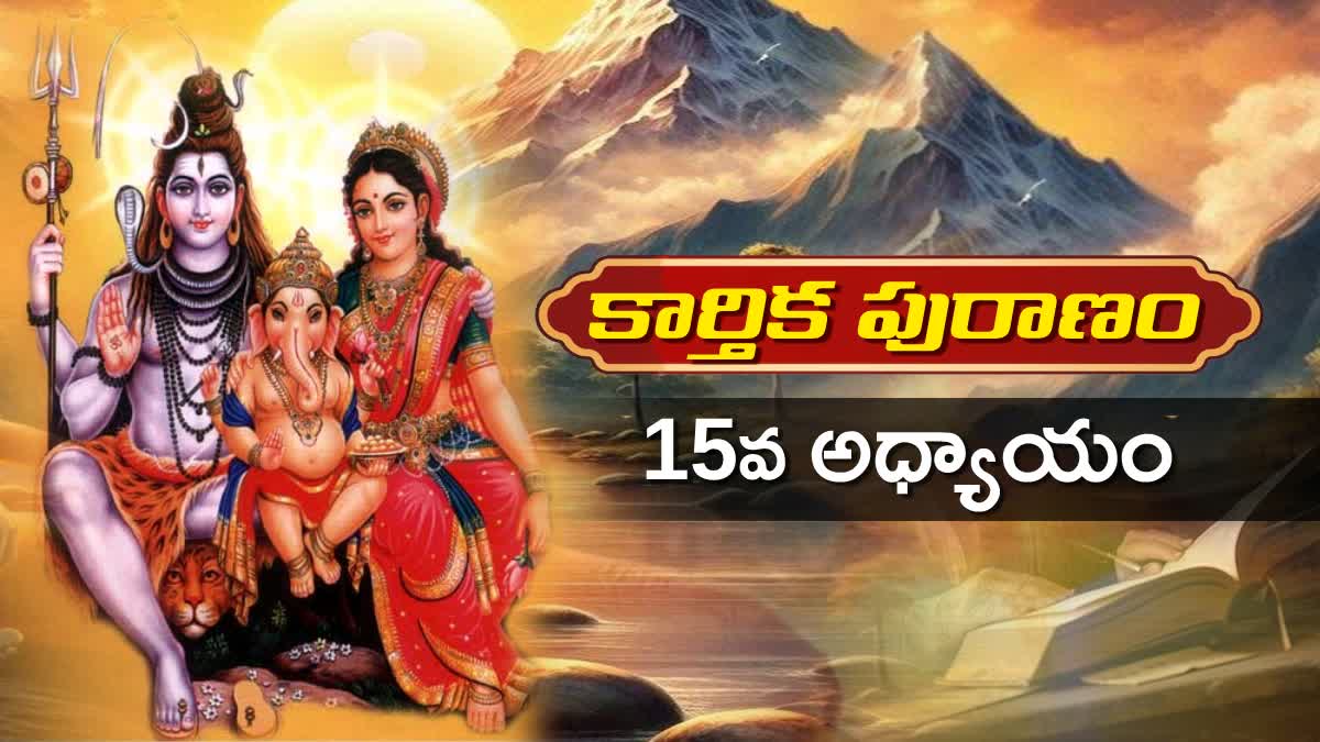 Karthika Mahapuranam Chapter 15