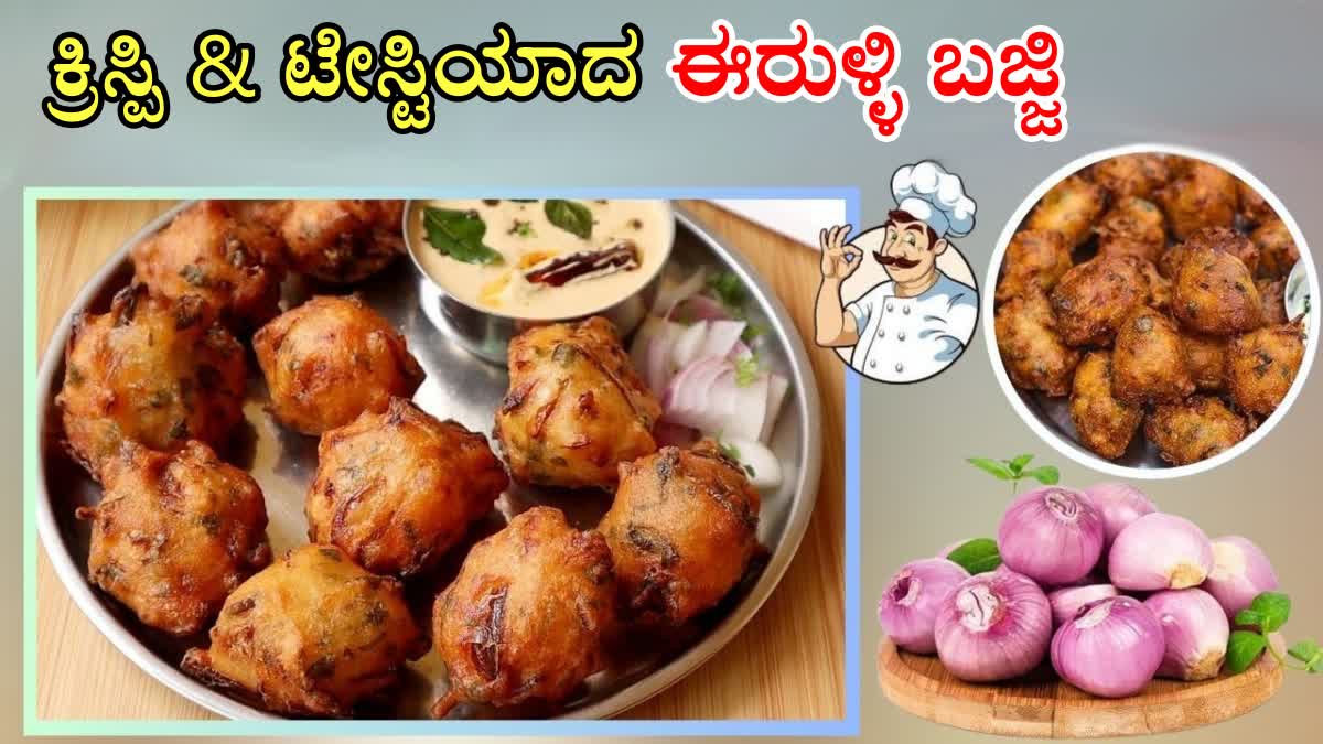 onion bajji RECIPE in kannada  onion bajji  EASY SNACK RECIPES  How to make onion bajji RECIPE