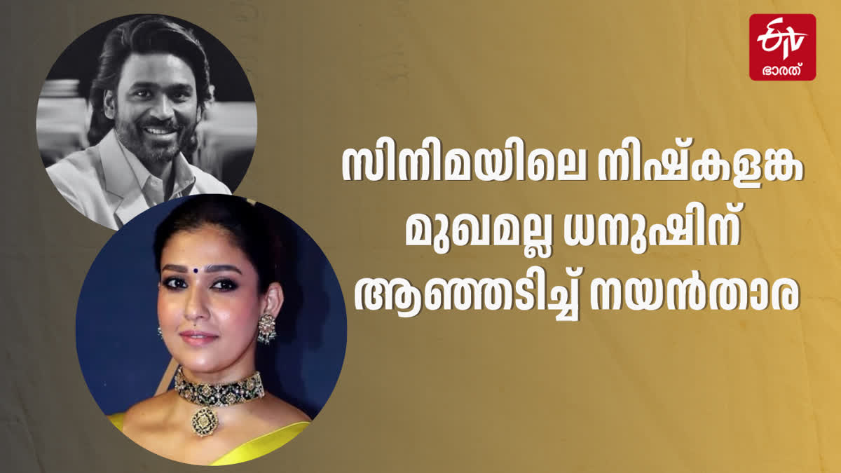 NAYANTHARA DOCUMENTARY  NANUM RAUDI THAN MOVIE CLIPS  ധനുഷിനെതിരെ നയന്‍താര  നയന്‍താര നാനുറൗഡി താന്‍ സിനിമ