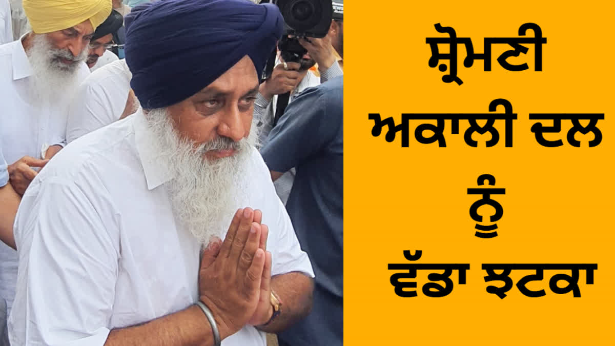 Sukhbir Badal left the presidency of Akali Dal,