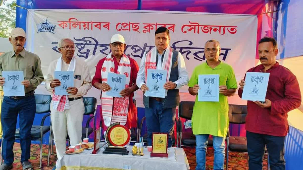 National Press Day celebrated in Assam