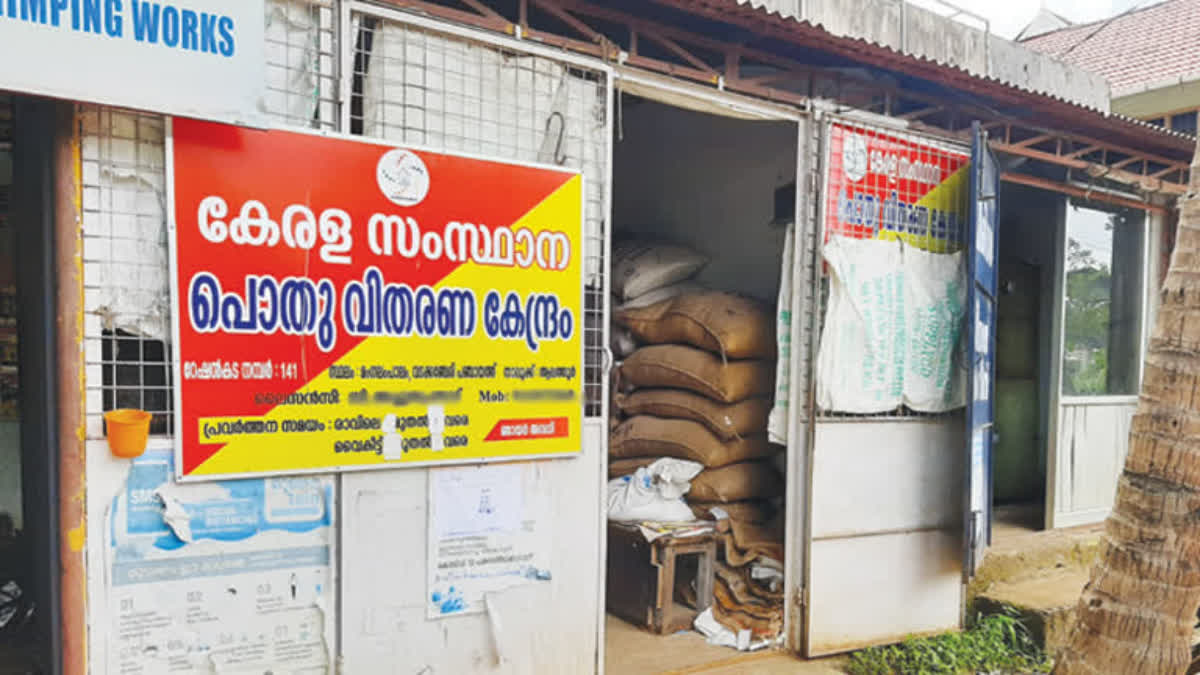 RATION SHOP STRIKE IN KERALA  RATION SHOP OWNERS PROTEST  RATION SHOP OWNERS ISSUES  റേഷൻകട വ്യാപാരി പ്രതിഷേധം