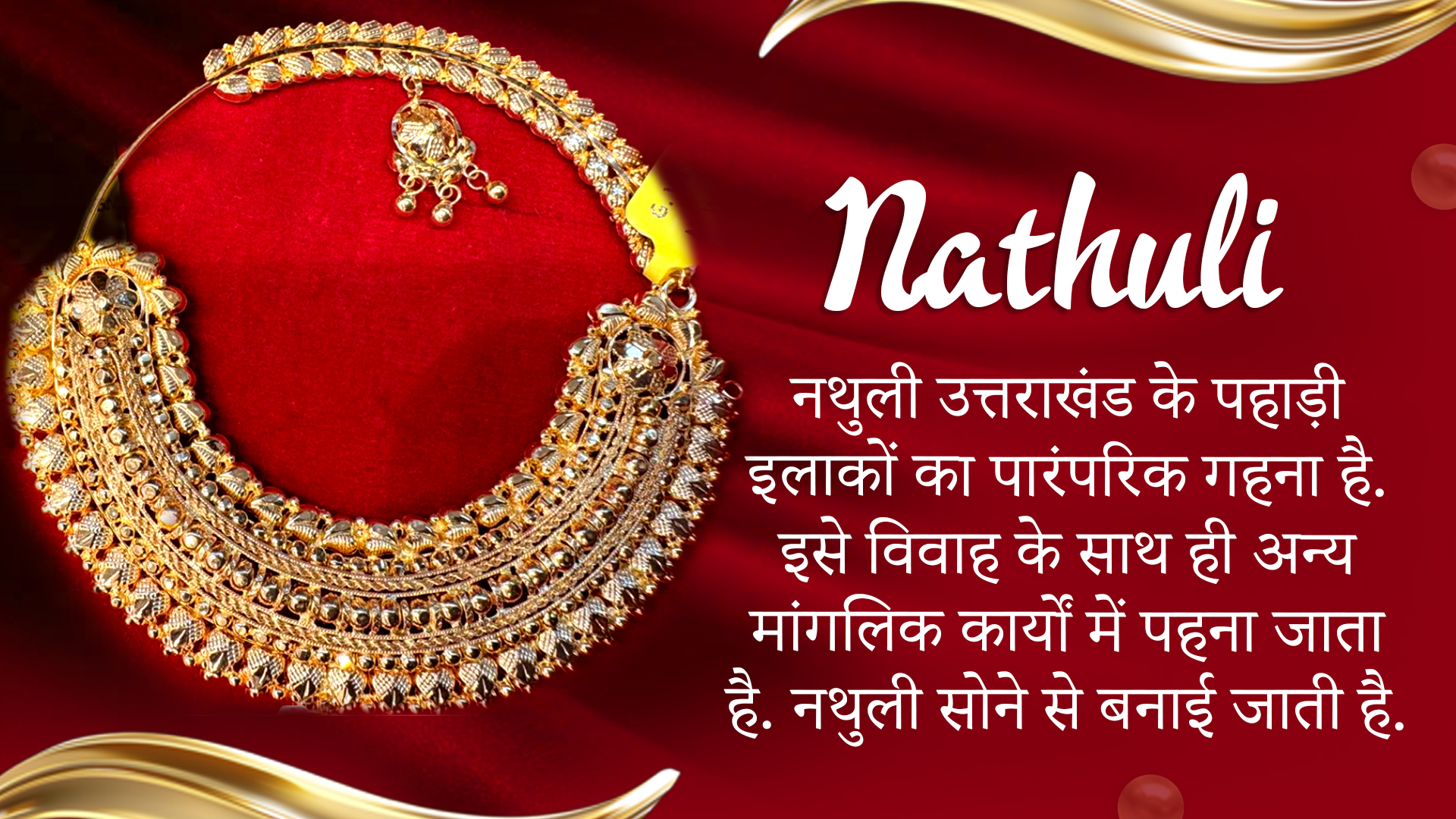 UTTARAKHAND TRADITIONAL JEWELLERY