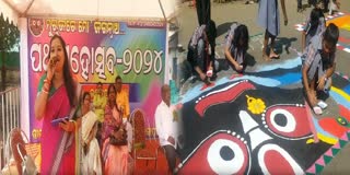 Rairangpur Patha mahotsav