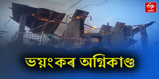 Property worth lakhs of rupees gutted in fire in Jorhat