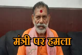 UP minister manoharlal panth mannu kori attacked in mp