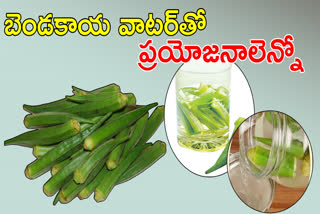 OKRA WATER HEALTH BENEFITS