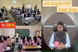 ಪಿಯು ವಿದ್ಯಾರ್ಥಿಗಳಿಗೆ ಸಿಇಟಿ ಸಕ್ಷಮ CET Coaching Belagavi