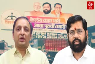 Congress Sachin Sawant has filed a complaint against Shivsena for showing promotion posters in marathi serials