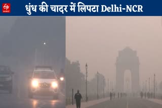 दिल्ली और NCR का मौसम ज़हरीला