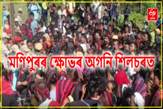 Tense situation in Silchar