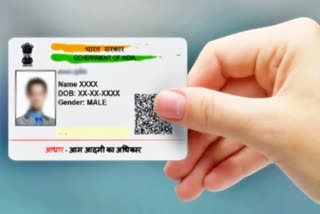 Check  Aadhaar Card Misuse