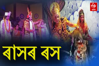 Raas Mahotsav is being celebrated in different parts of the state