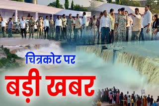 CHITRAKOTE WATERFALL