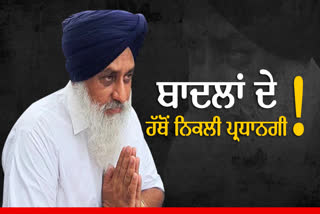 Sukhbir Badal left the presidency of Akali Dal,