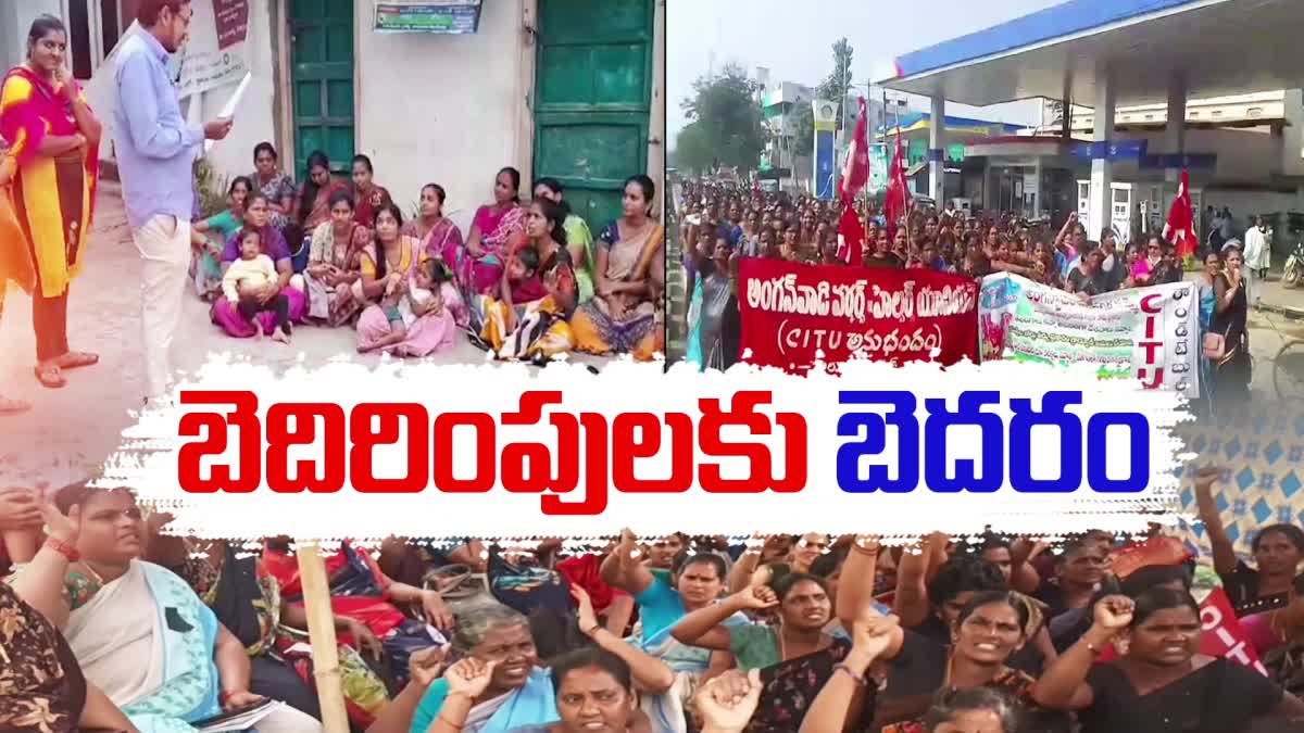 Anganwadi_Workers_Protest_in_AP