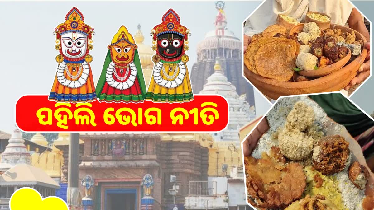 ଧନୁ ସଂକ୍ରାନ୍ତି