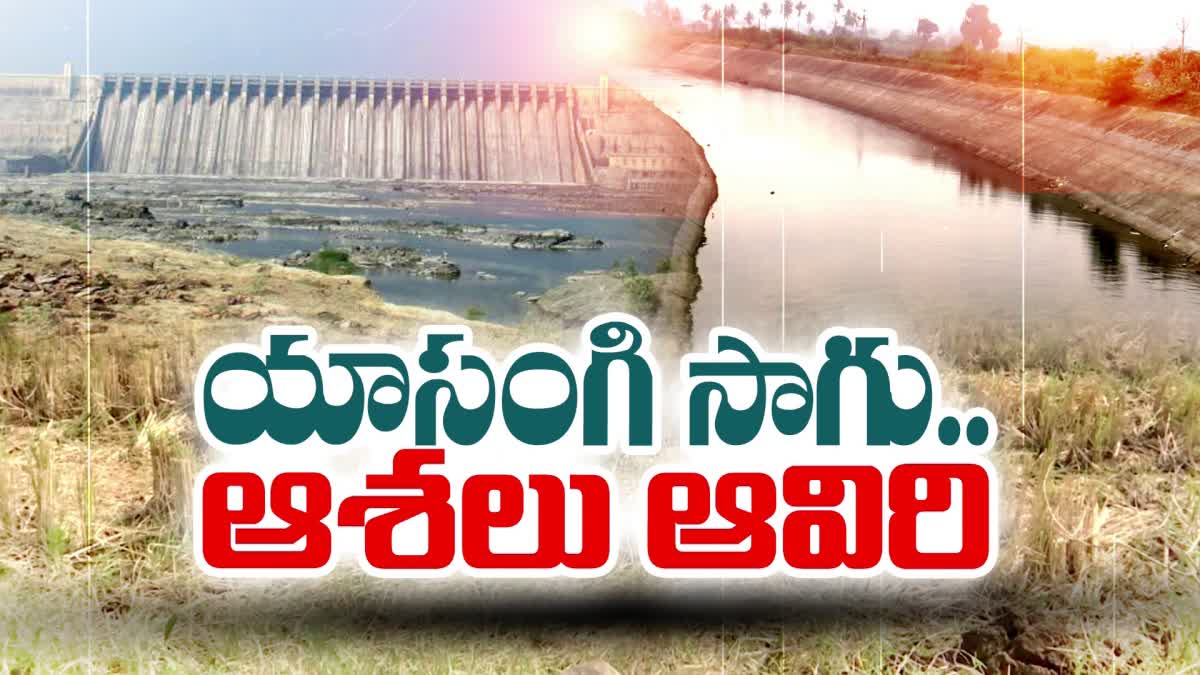 Nagarjuna Sagar Project Water Supply problems