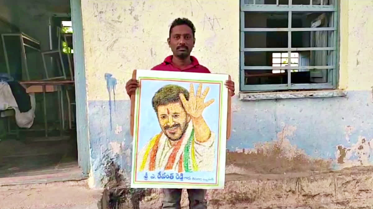 సీఎంపై ఎంత అభిమానమో - బియ్యం గింజలతో రేవంత్ రెడ్డి చిత్రపటం