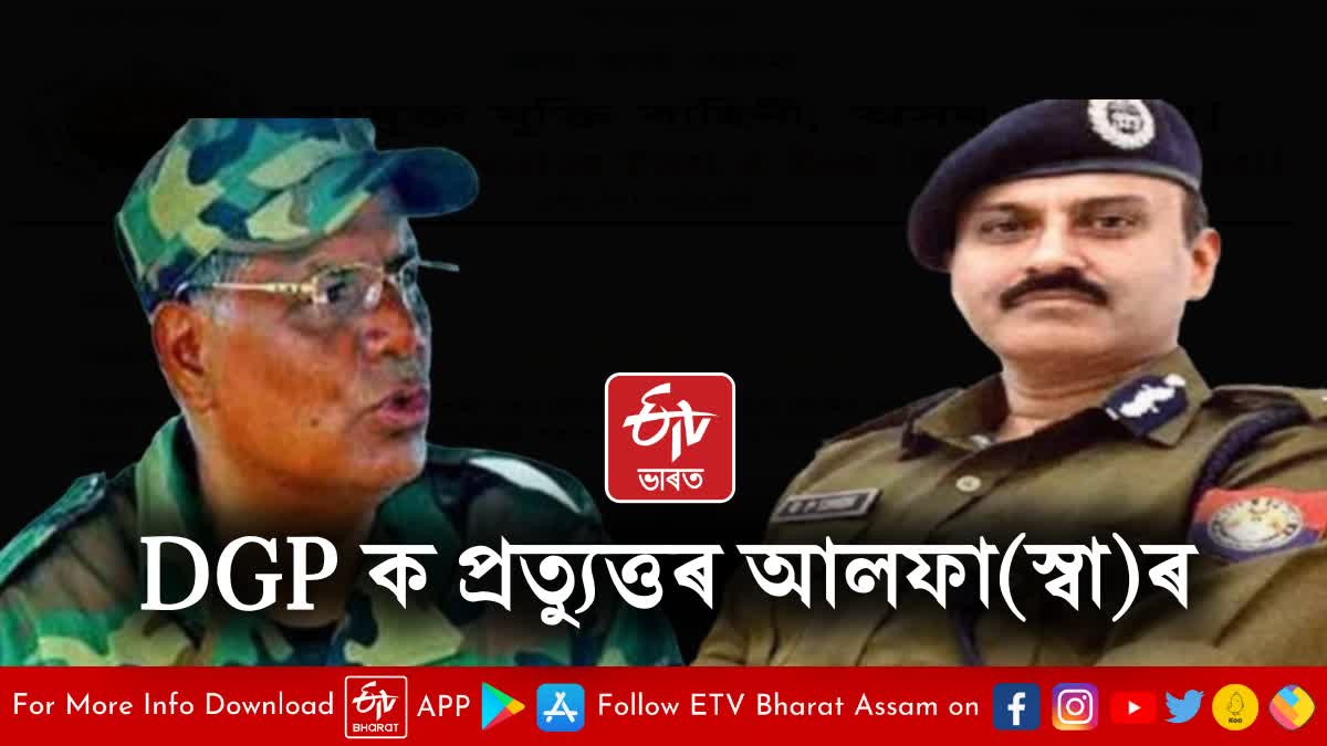 ULFA I dares Assam DGP GP Singh to move around Guwahati for a week without security