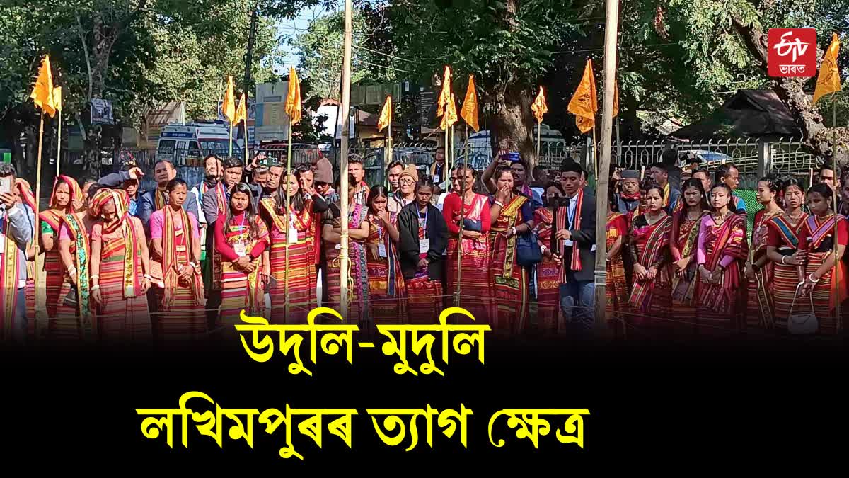 All Assam Hajong Students Union annual Session held in Lakhimpur