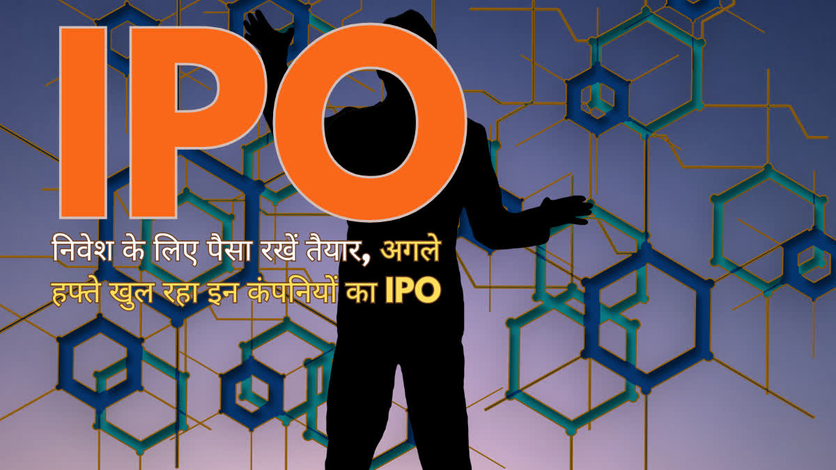 IPO