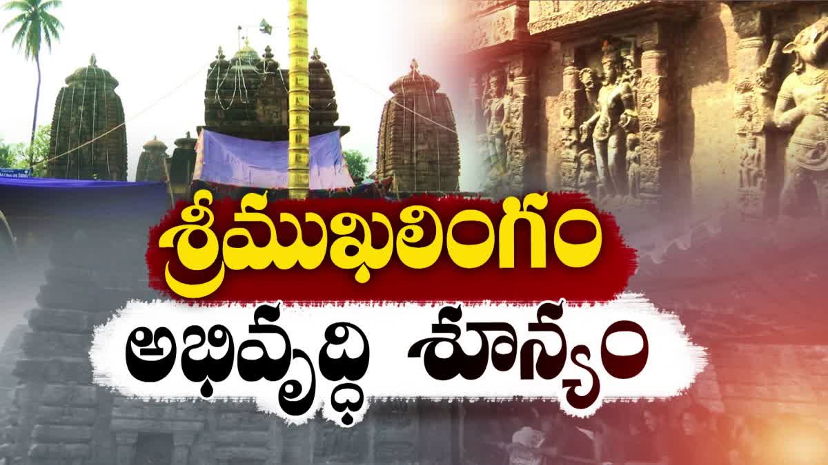 Srikakulam's Srimukhalingam Temple is Far from Development