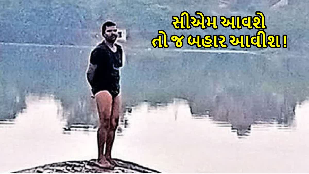 સીએમ આવે તો બહાર આવીશ !