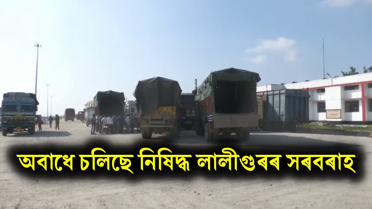 Banned Lali Gur Smuggling in Dibrugarh